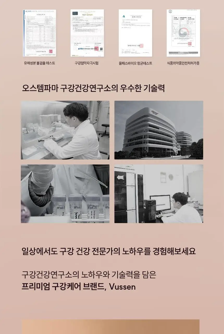 [대용량] 뷰센C 충치치약, 뷰센O 구취치약, 뷰센28 미백제 4개입 상세페이지 57